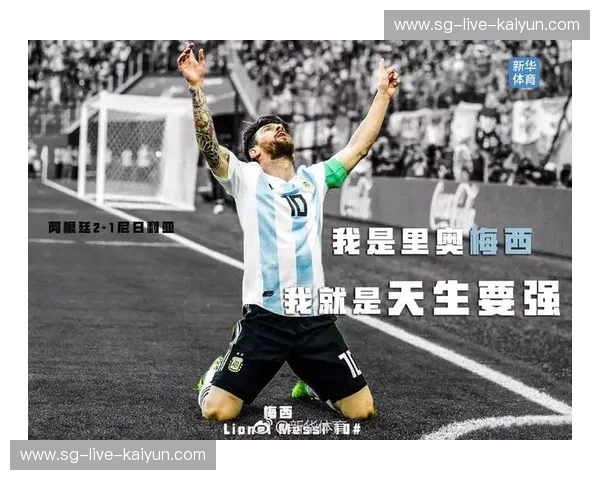 宿命的救赎与时代的交错：回望2016米内罗之夜，那一场巴西vs阿根廷的权力更迭